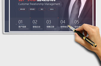 2021年網(wǎng)頁風(fēng)格實(shí)用客戶關(guān)系管理系統(tǒng)