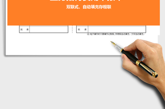 2021年業(yè)務(wù)招待費(fèi)用申報(bào)表