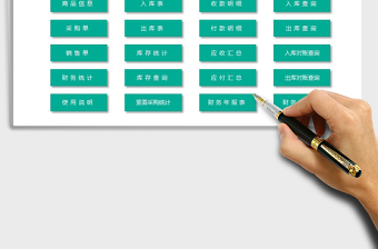 2021年財(cái)務(wù)進(jìn)銷(xiāo)存管理系統(tǒng)-帶財(cái)務(wù)