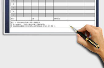 2021年補考勤卡申請表