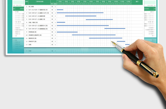 2021年施工进度横道图