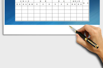 2021年賬簿啟用表通用版