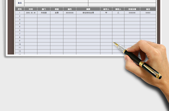 2021年文件檔案記錄表（帶下拉菜單）