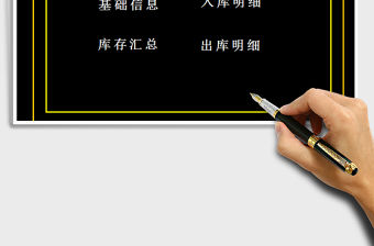 2021年進銷存系統