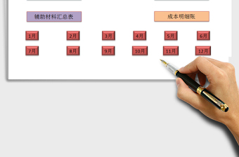 2021年成本电算系统-简单分配版