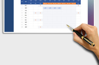 2021年休假統計表