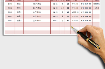 2021年材料出庫單（三聯(lián)自動同步，內(nèi)部使用，大寫自動）