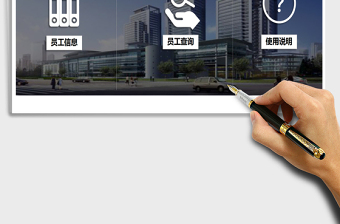 2021年員工信息管理系統(tǒng)（員工查詢）