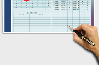 2021年學(xué)習(xí)計(jì)劃表-日期可更新