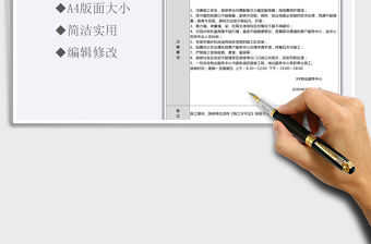 2021年裝修許可證