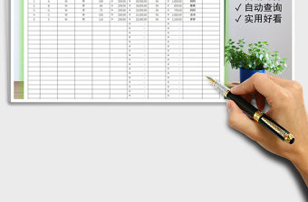 2021年銷售提成明細表—帶查詢統(tǒng)計功能