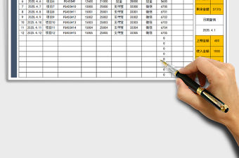 2021年財務報表-收入支出表