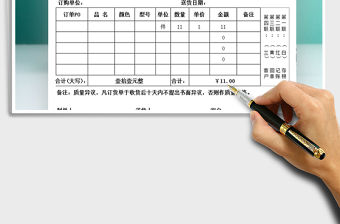 2021年出庫送貨單