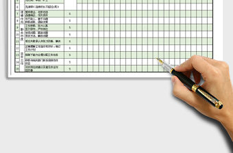 2021年優(yōu)秀管理員評(píng)價(jià)表