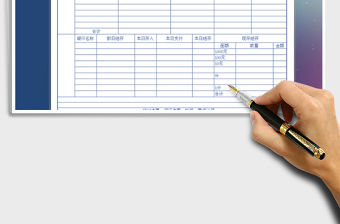 2022年現(xiàn)金出納日?qǐng)?bào)表免費(fèi)下載