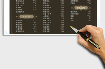 2021年個(gè)性地?cái)傸c(diǎn)菜單食譜