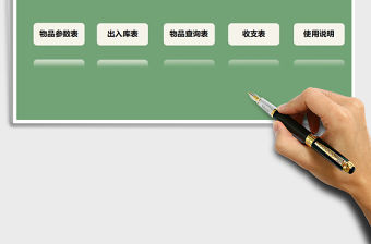 2021年進銷存管理系統（簡單實用）