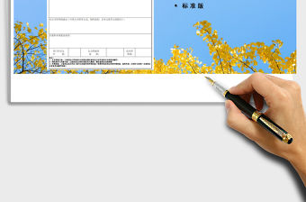 2021年員工調(diào)崗調(diào)薪工作總結(jié)表