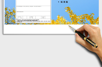 2021年員工調(diào)崗調(diào)薪工作總結(jié)表