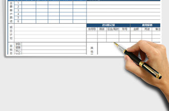 2021年日工作規劃表外貿銷售業務規劃表