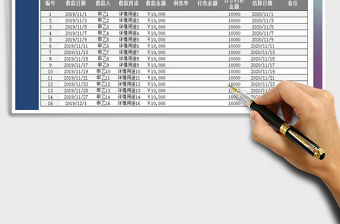 2021年借款記錄表-計算匯總