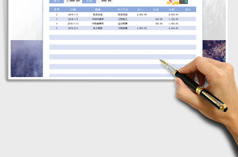 2021年出納現(xiàn)金日記賬（可查詢）