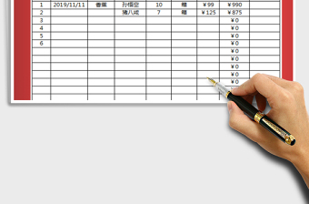 2021年銷售統(tǒng)計(jì)明細(xì)表