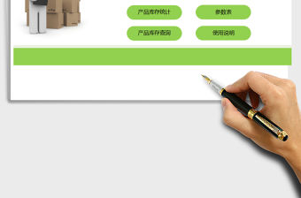 2021年出入庫倉儲管理系統（明細查詢，庫存統計）