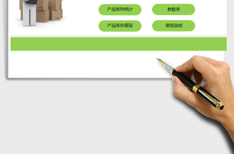 2021年出入庫倉儲(chǔ)管理系統(tǒng)（明細(xì)查詢，庫存統(tǒng)計(jì)）