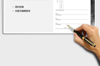 2021年運(yùn)營管理系統(tǒng)模塊安裝實(shí)施控制表