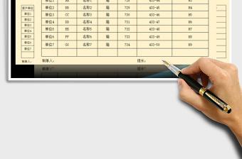 2021年计划发货安排表