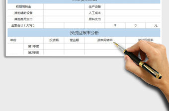 2021年項目開發計劃表