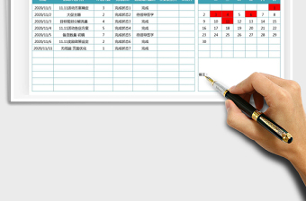 2021年淘寶雙十一活動計劃表
