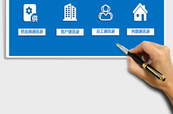 2021年通訊錄管理系統