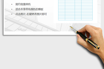 2022年公司會議簽到表