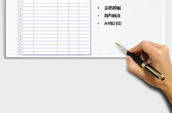 2021年罰款登記表