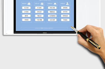 2021年工資核算管理系統完整版