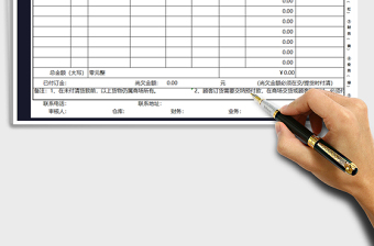 2021年銷(xiāo)售單