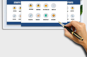 2021年進銷存及利潤管理系統-單品模糊查詢，銷售分析