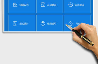 2021年快遞管理系統