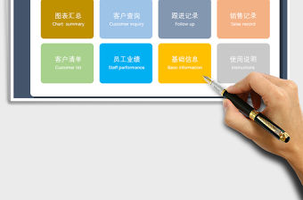 2021年客戶跟進管理系統