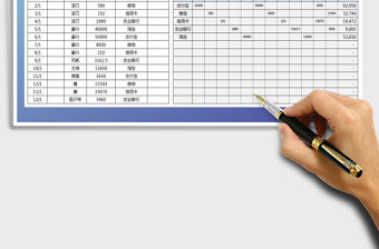 2021年收入明細(xì)表-月度統(tǒng)計(jì)