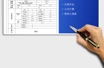 2021年报价单（汽车销售服务公司通用）