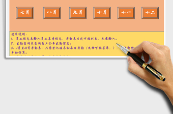 2021年考勤表（自動統(tǒng)計）