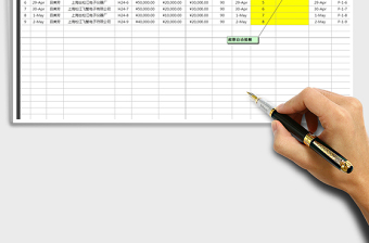 2021年應付款明細表（超期提醒）