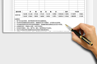 2021年干洗店取衣證