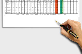 2021年出勤統(tǒng)計表