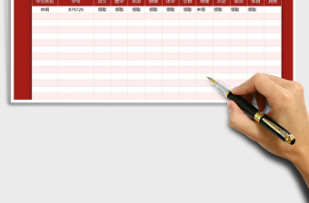 2021年開學(xué)課本領(lǐng)取登記表