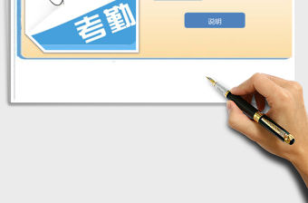 2021年完美考勤管理系統(帶操作視頻)