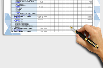 2021年利潤表分月匯總